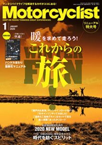 【無料で読める】Motorcyclist(モーターサイクリスト) 2020年 1月号 [雑誌]