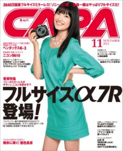 【無料で読める】CAPA (キャパ) 2013年 11月号 [雑誌]