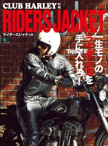 【無料で読める】RIDERS JACKET［雑誌］ エイムック