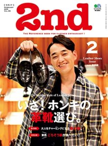 【無料で読める】2nd 2015年2月号 Vol.95