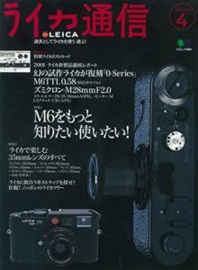 【無料で読める】ライカ通信 No.4