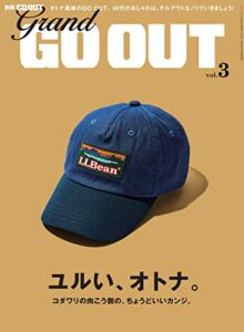 【無料で読める】GO OUT特別編集 GRAND GO OUT Vol.3