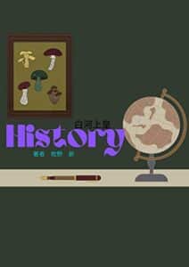 【無料で読める】白河上皇: 日本史短編人物伝記