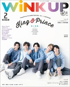 【無料で読める】WiNK UP (ウインクアップ) 2023年2月号 [雑誌]