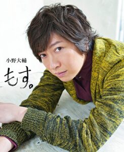 【無料で読める】小野大輔もす。