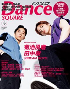 【無料で読める】Dance SQUARE(ダンススクエア) vol.52 (2022-09-27) [雑誌]