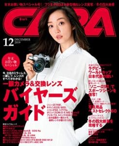【無料で読める】CAPA 2019年12月号 [雑誌]