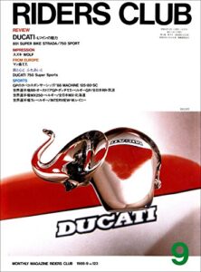 【無料で読める】RIDERS CLUB （ライダースクラブ）1988年9月号 No.123［雑誌］