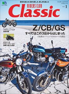 【無料で読める】RIDERS CLUB Classic（ライダースクラブクラシック）vol.1［雑誌］