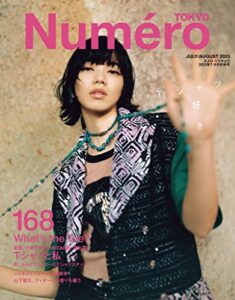 【無料で読める】Numero TOKYO(ヌメロトウキョウ) 2023 年 7月8月合併号 [雑誌] (デジタル雑誌)