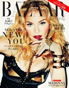 【無料で読める】Harper’s BAZAAR(ハーパーズ・バザー) No.02 (2014-01-20) [雑誌]