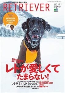 【無料で読める】RETRIEVER 2017年1月号