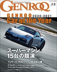 【無料で読める】GENROQ (ゲンロク) 2021年 3月号 [雑誌]