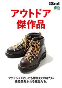 【無料で読める】別冊2nd アウトドア傑作品