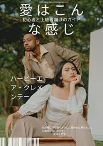 【無料で読める】愛はこんな感じ 初心者と上級者向けのガイド BLACKS TO THE FUTURE, THE BOOK OF HISTORY, THE REAL STORY By Javier Clemente ブラックス・ティー・オー・ティー・エーチ・イー・フューチャー・ティー・エーチ・イー・ビー・オー・オー (@DEIREI)