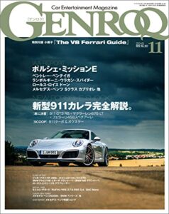 【無料で読める】GENROQ (ゲンロク) 2015年 11月号 [雑誌]