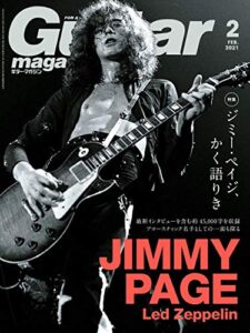 【無料で読める】ギター・マガジン 2021年2月号