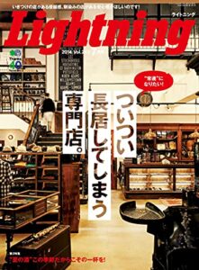 【無料で読める】Lightning 2014年7月号 Vol.243