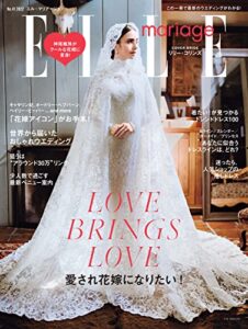 【無料で読める】ELLE mariage(エル･マリアージュ) No.41 (2022-06-21) [雑誌]