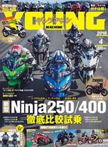【無料で読める】ヤングマシン2018年4月号 [雑誌]