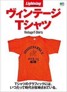 【無料で読める】Lightning Archives ヴィンテージTシャツ エイムック