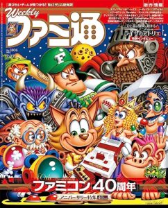 【無料で読める】週刊ファミ通 2023年7月27日号 No.1806 [雑誌]