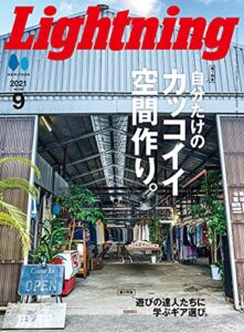 【無料で読める】Lightning 2021年9月号 Vol.329