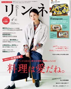 【無料で読める】リンネル2023年4月号 [雑誌]