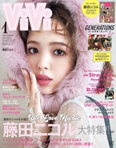 【無料で読める】ＶｉＶｉ (ヴィヴィ)２０２３年１月号 [雑誌]