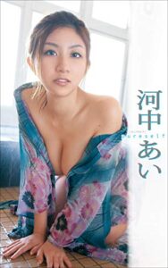 【無料で読める】河中あい『ピュアセルフ』（デジタル写真集） (スパイスビジュアル)