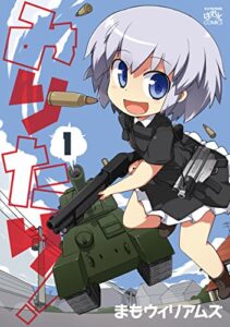【無料で読める】みりたり！: 1 (4コマKINGSぱれっとコミックス)