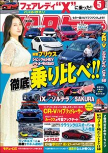 【無料で読める】CARトップ (カートップ) 2023年 5月号 [雑誌]