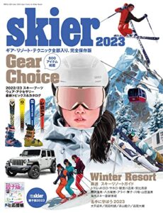 【無料で読める】skier2023 Gear Choice & Winter Resort