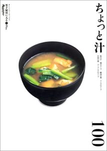 【無料で読める】ちょっと汁 男子厨房に入るPlus