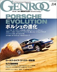 【無料で読める】GENROQ (ゲンロク) 2023年 4月号 [雑誌]