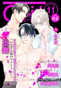 【無料で読める】G-Lish2019年11月号 Vol.2