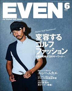 【無料で読める】EVEN 2023年6月号 Vol.176［雑誌］