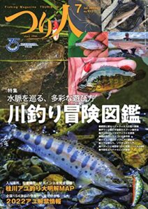 【無料で読める】つり人 2022年7月号 (2022-05-25) [雑誌]