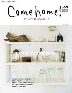 【無料で読める】Come home！ vol.59 [雑誌] Come home!