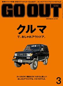 【無料で読める】GO OUT (ゴーアウト) 2023年 3月号 [雑誌]