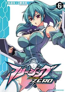 【無料で読める】フリージングZERO6 (ヴァルキリーコミックス)