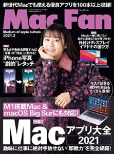 【無料で読める】Mac Fan 2021年3月号 [雑誌]