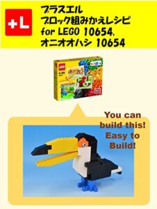 【無料で読める】プラスエル ブロック組みかえレシピ for LEGO 10654, オニオオハシ 10654: You can build the Toco toucan out of your own bricks!