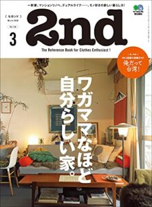 【無料で読める】2nd 2020年3月号 Vol.156