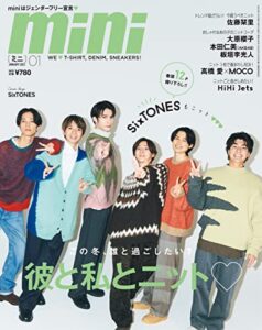 【無料で読める】mini2023年1月号 [雑誌]