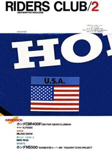 【無料で読める】RIDERS CLUB （ライダースクラブ）1984年2月号 No.68［雑誌］