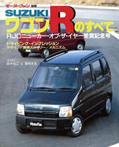 【無料で読める】ニューモデル速報 号外 SUZUKI ワゴンRのすべて
