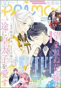 【無料で読める】PRIMO Vol.11