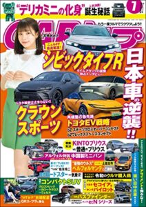 【無料で読める】CARトップ (カートップ) 2023年 7月号 [雑誌]