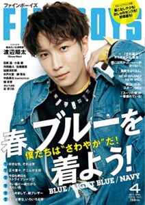 【無料で読める】FINEBOYS(ファインボーイズ) 2023年4月号 (2023-03-09) [雑誌]